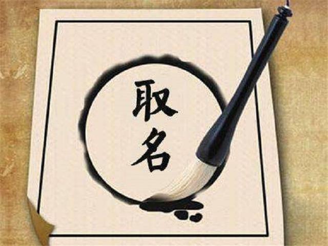 免费起名