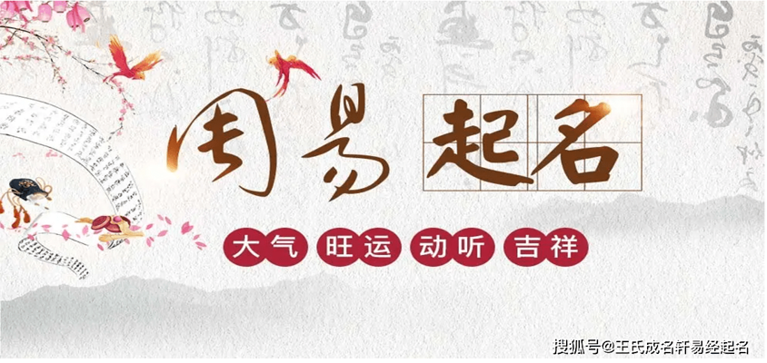 周易取名